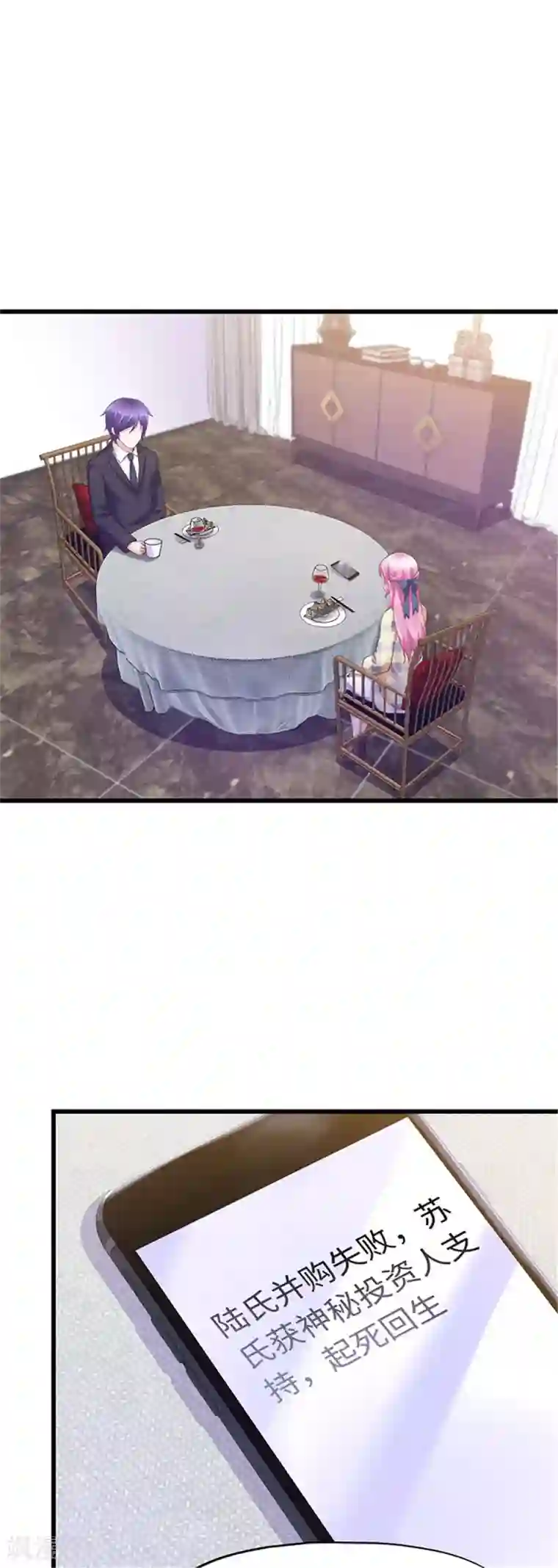 陆少的暖婚新妻第111话