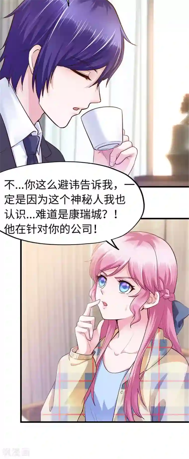 陆少的暖婚新妻第111话