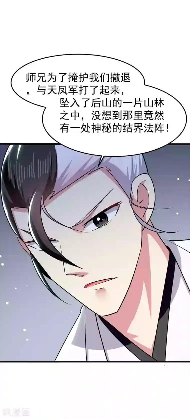 万界仙王第91话 从未见过的神秘结界！