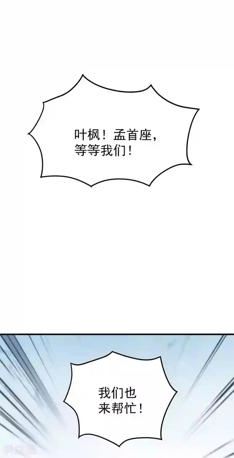 万界仙王第91话 从未见过的神秘结界！