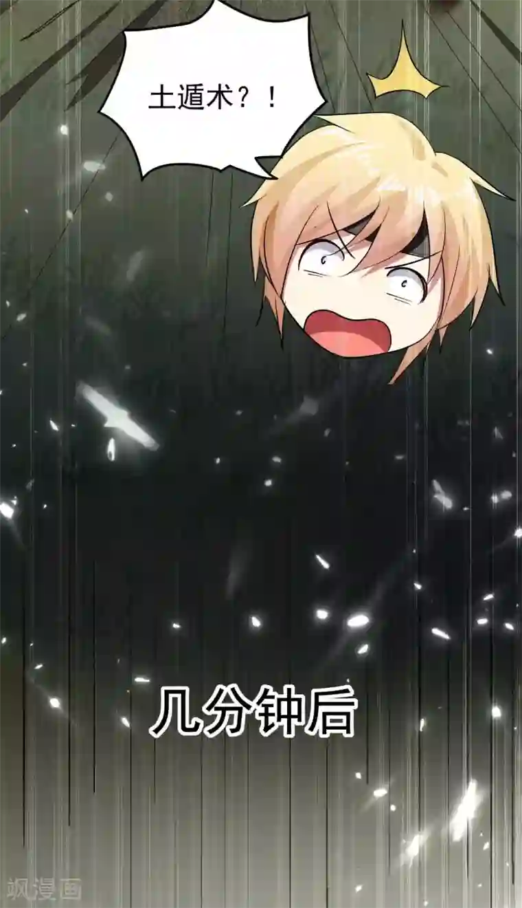 万界仙王第91话 从未见过的神秘结界！