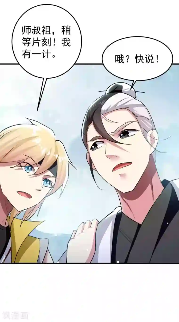 万界仙王第91话 从未见过的神秘结界！