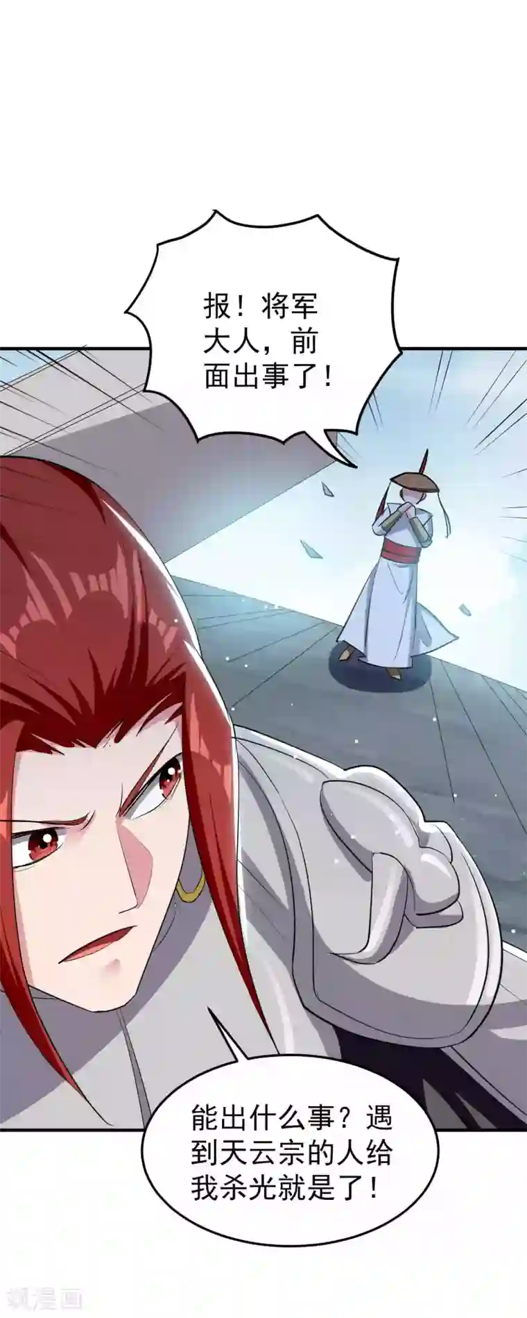 万界仙王第91话 从未见过的神秘结界！