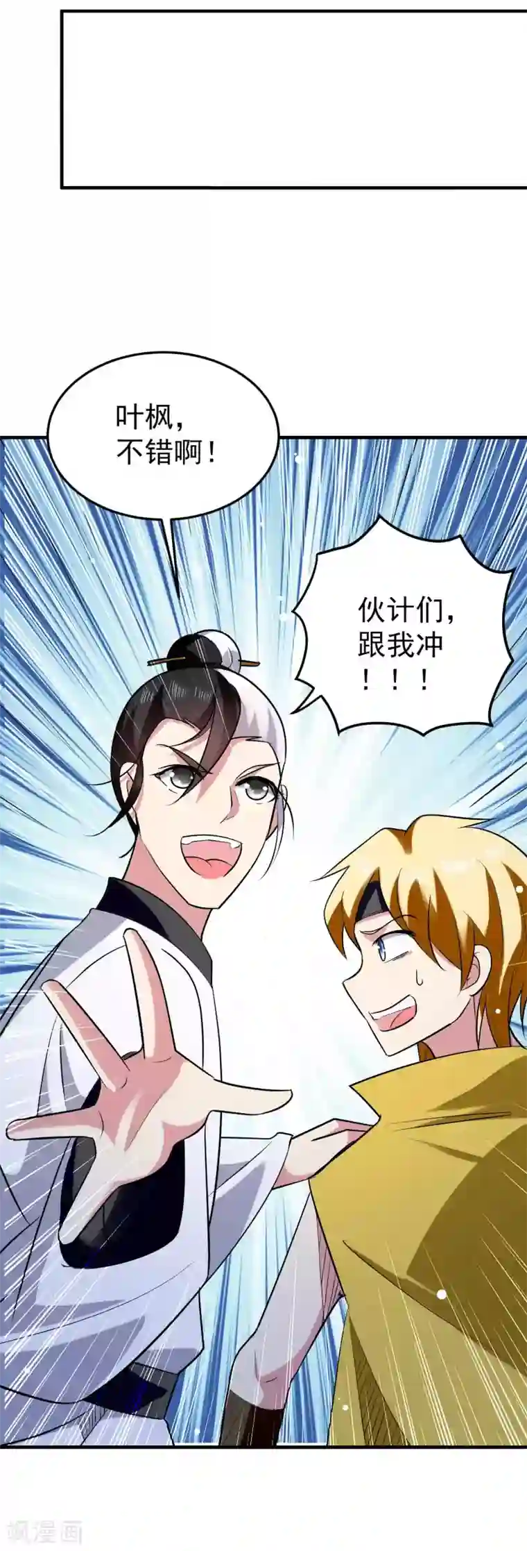 万界仙王第91话 从未见过的神秘结界！