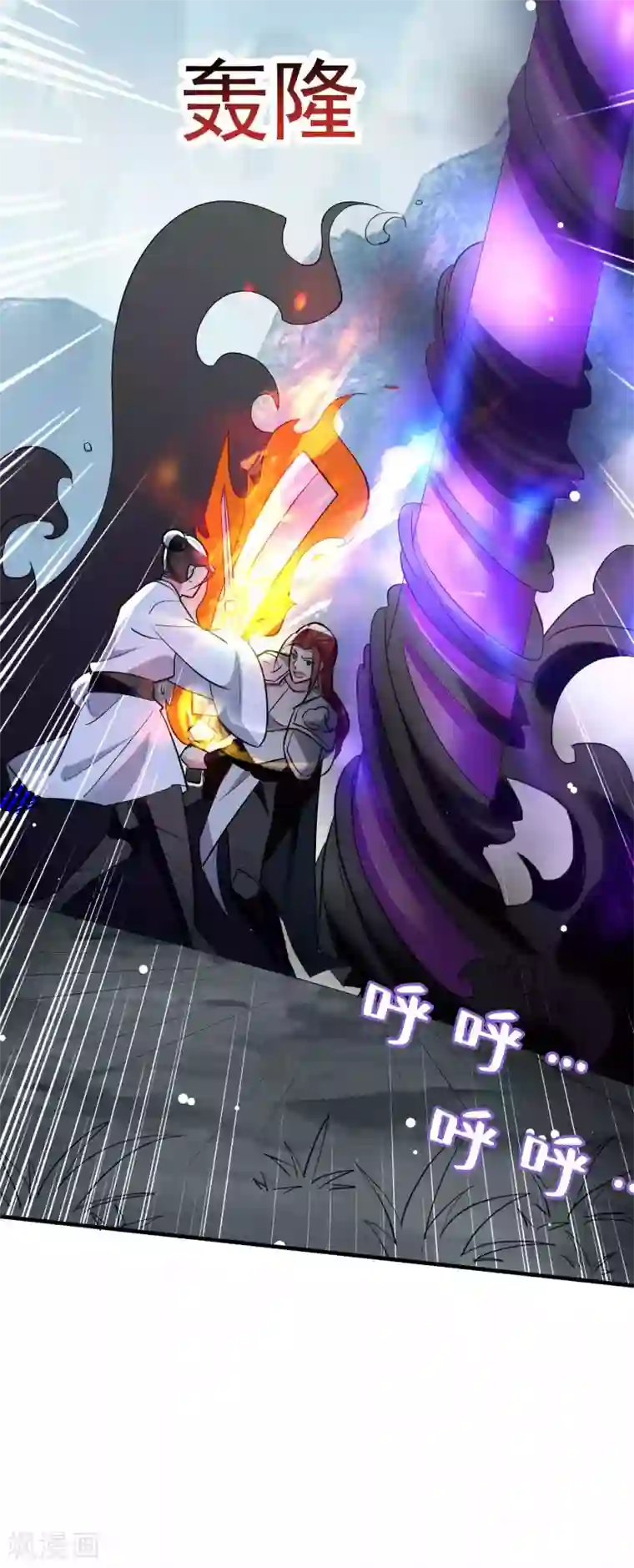 万界仙王第91话 从未见过的神秘结界！