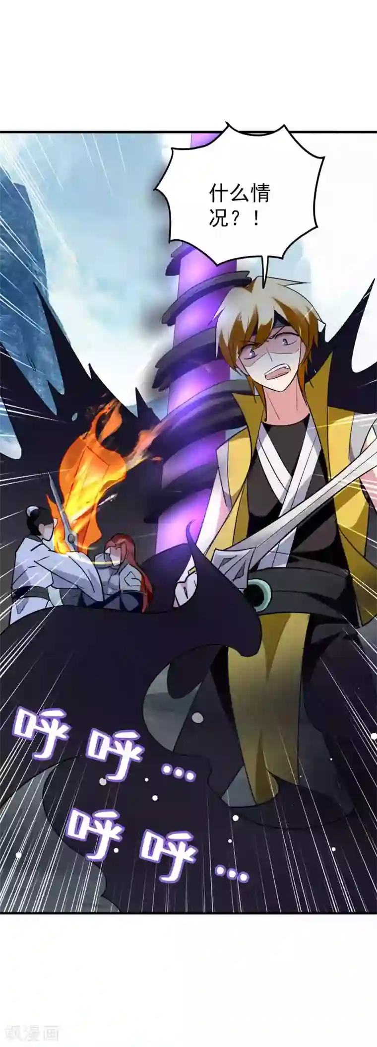 万界仙王第91话 从未见过的神秘结界！