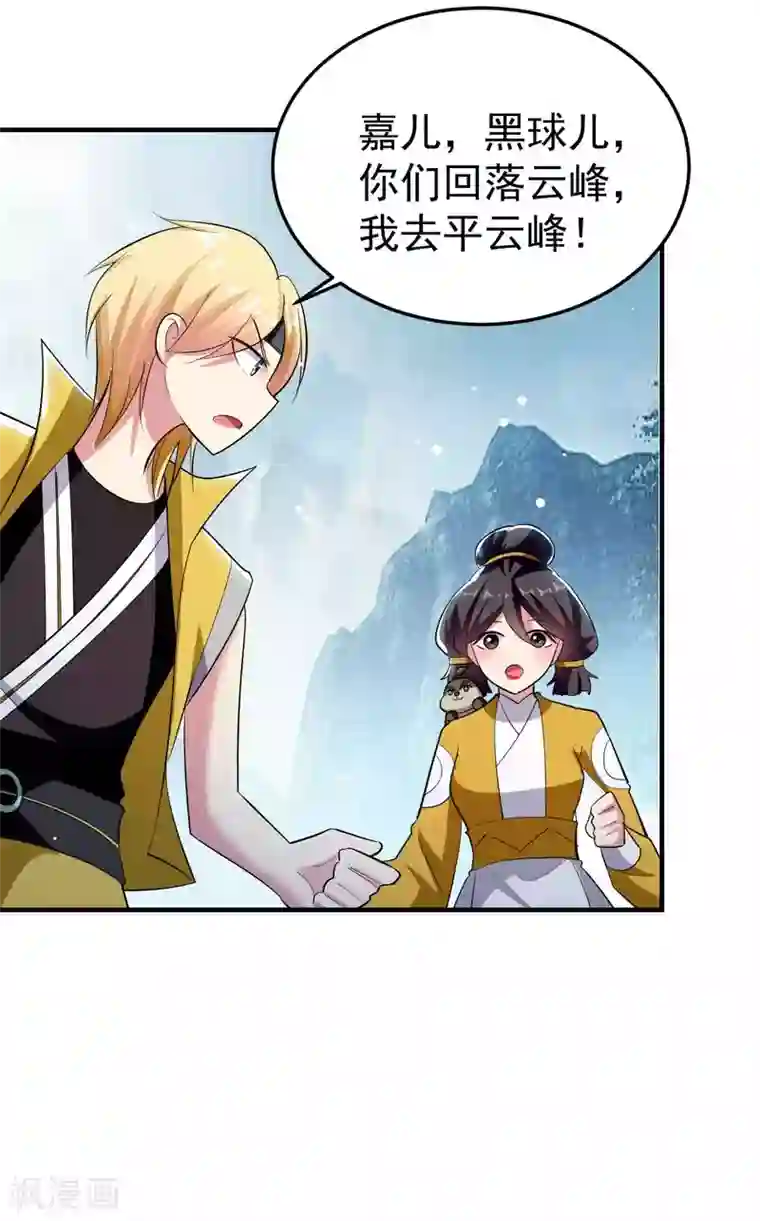 万界仙王第91话 从未见过的神秘结界！