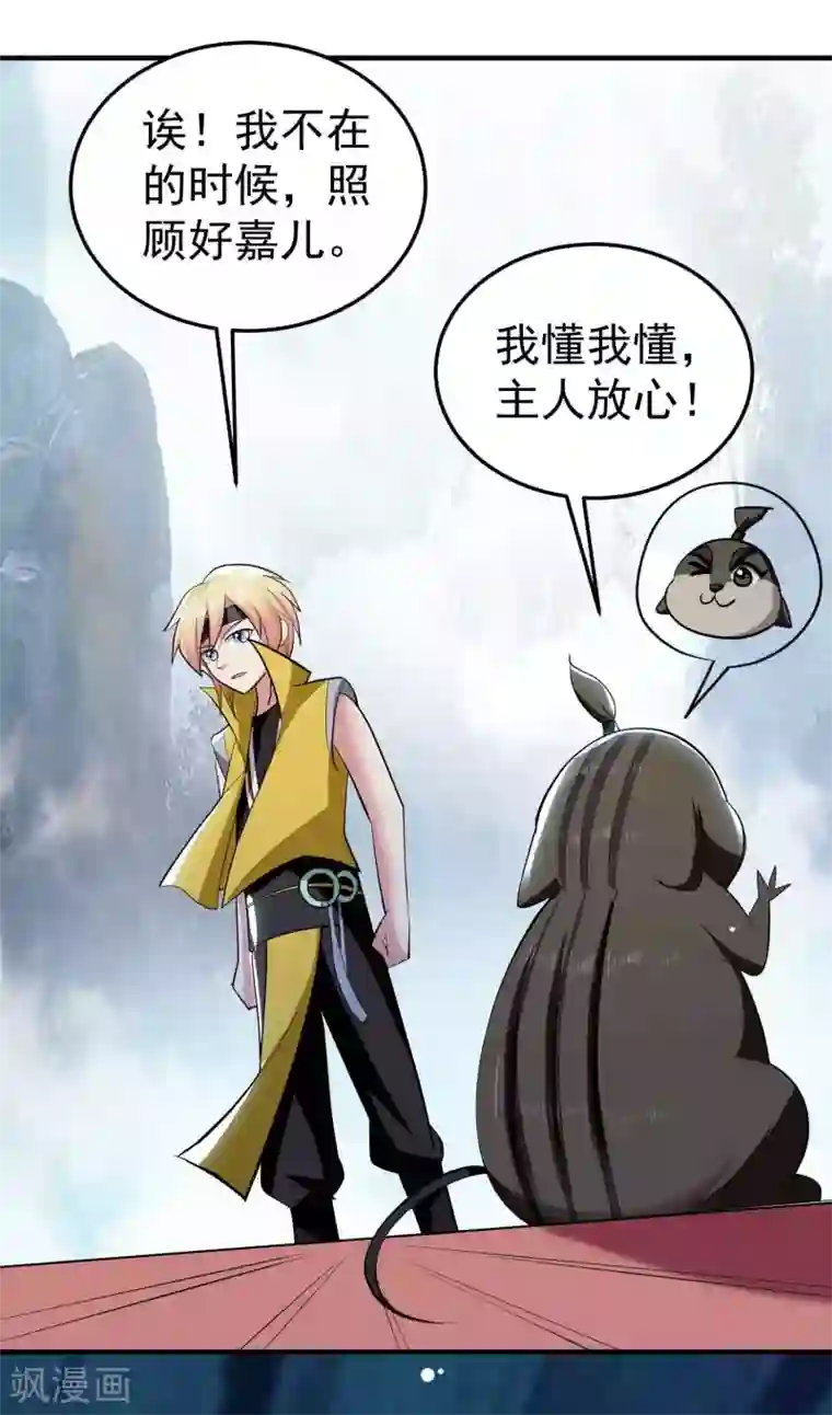 万界仙王第91话 从未见过的神秘结界！