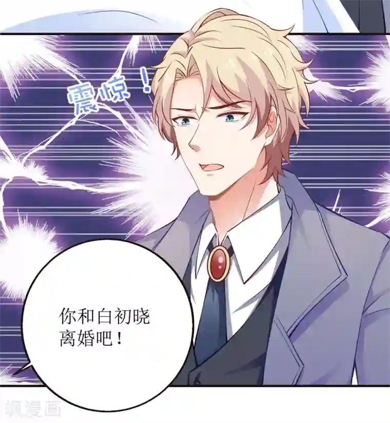 拐个妈咪带回家第260话 争执