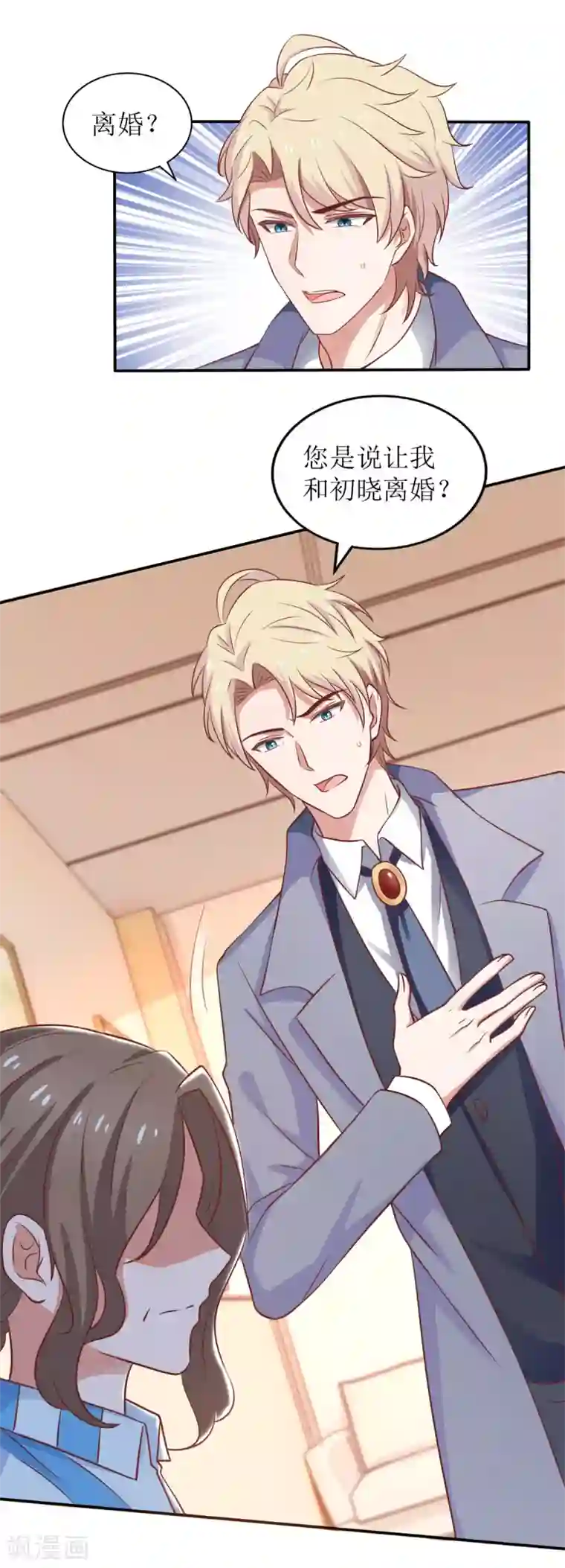 拐个妈咪带回家第260话 争执