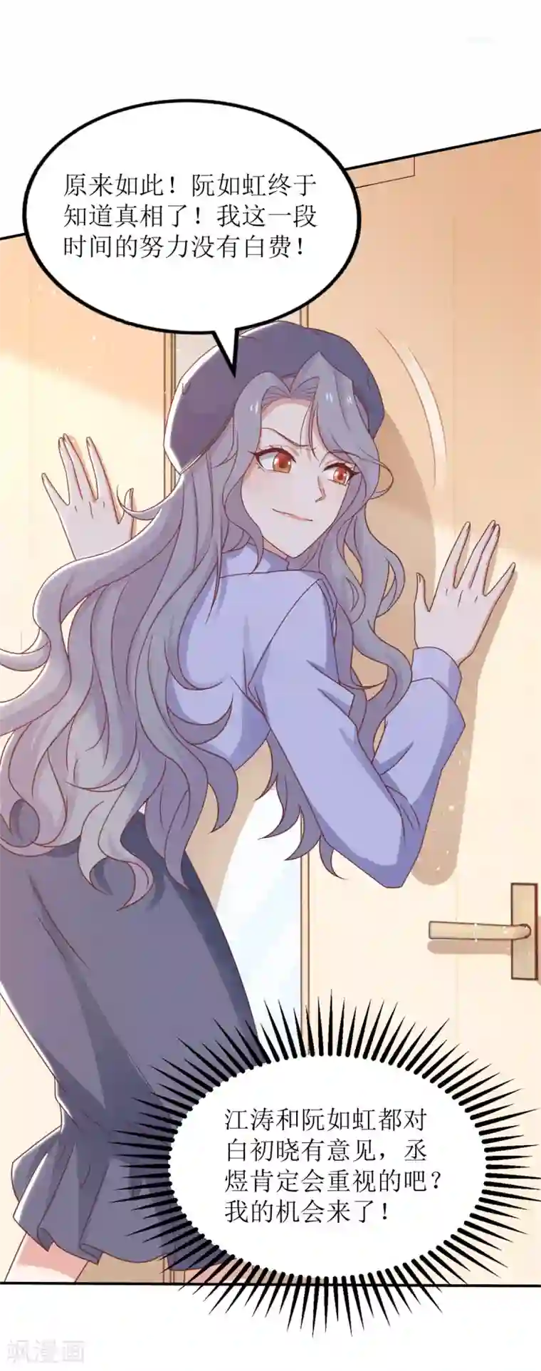 拐个妈咪带回家第260话 争执