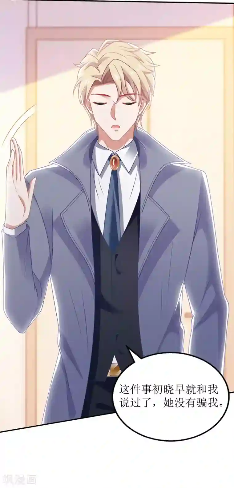 拐个妈咪带回家第260话 争执