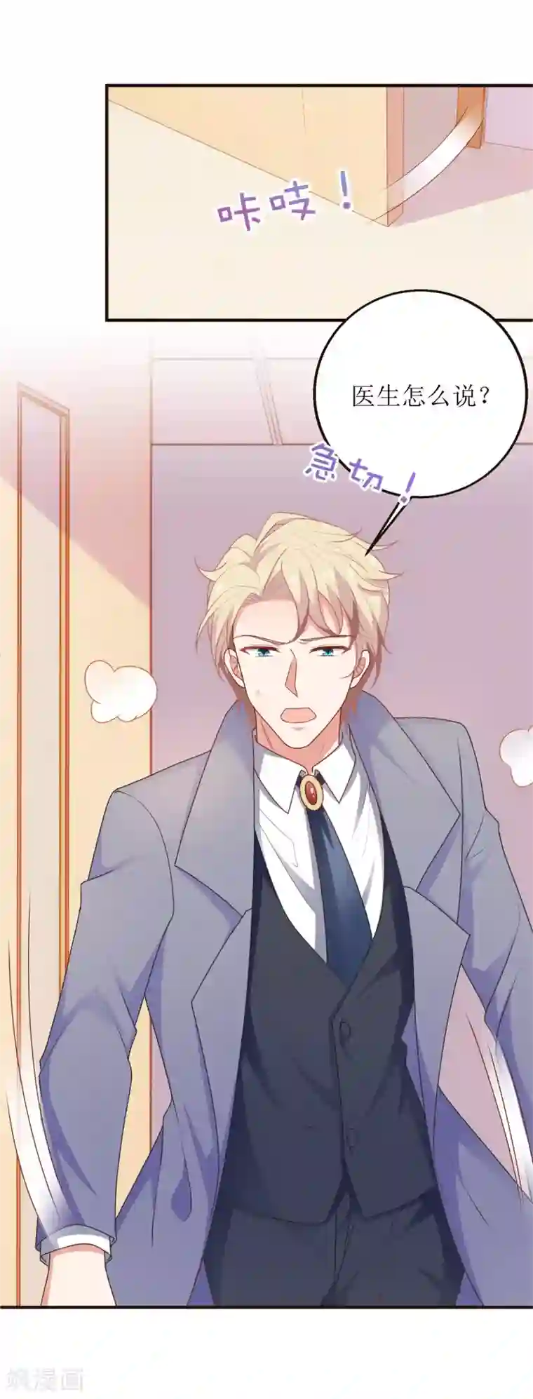 拐个妈咪带回家第260话 争执