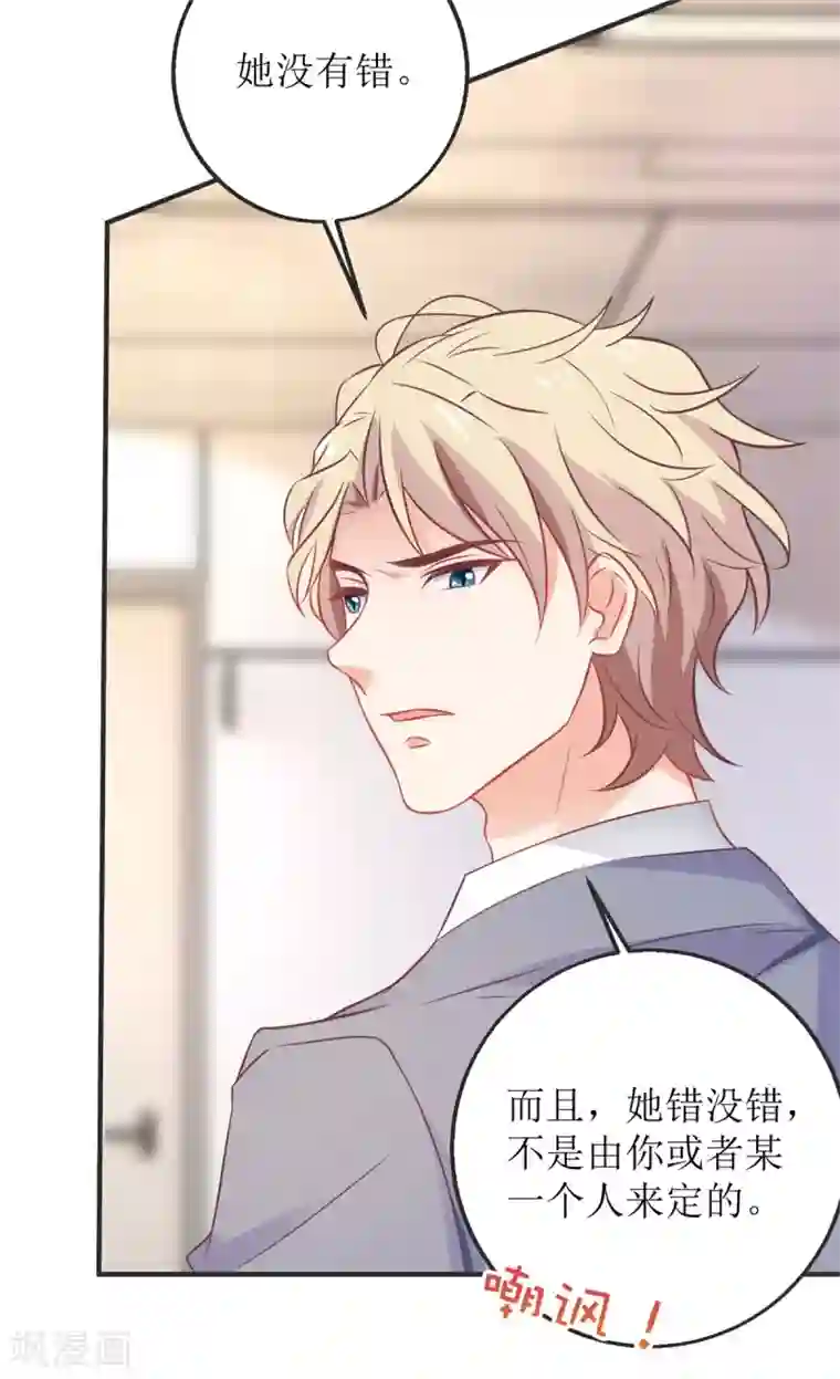 拐个妈咪带回家第261话 推波助澜