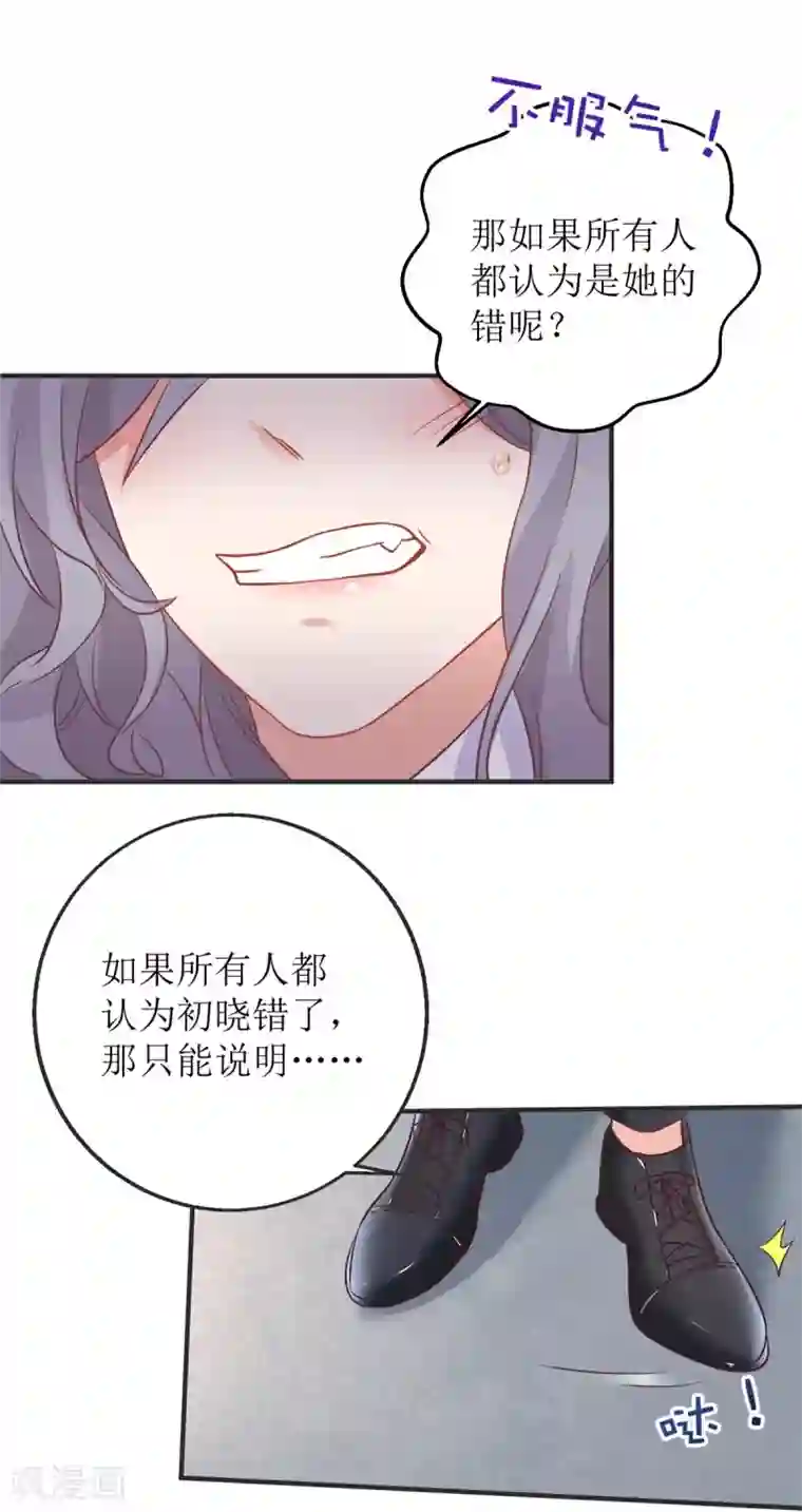 拐个妈咪带回家第261话 推波助澜