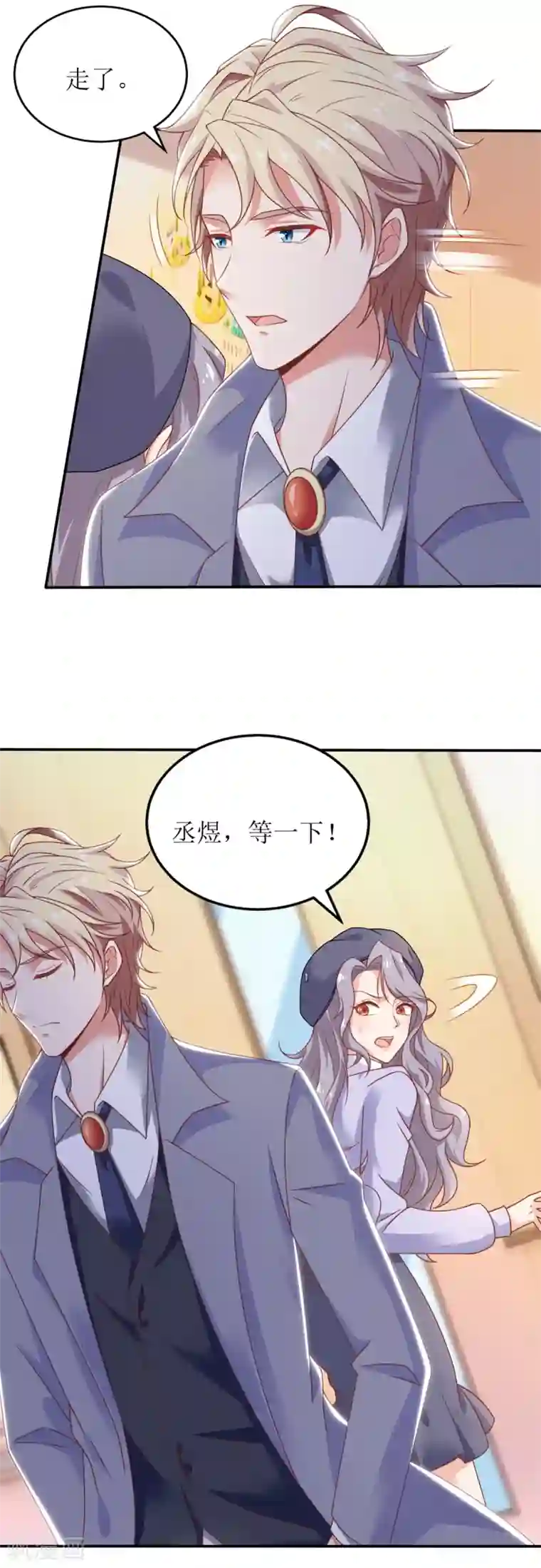 拐个妈咪带回家第261话 推波助澜