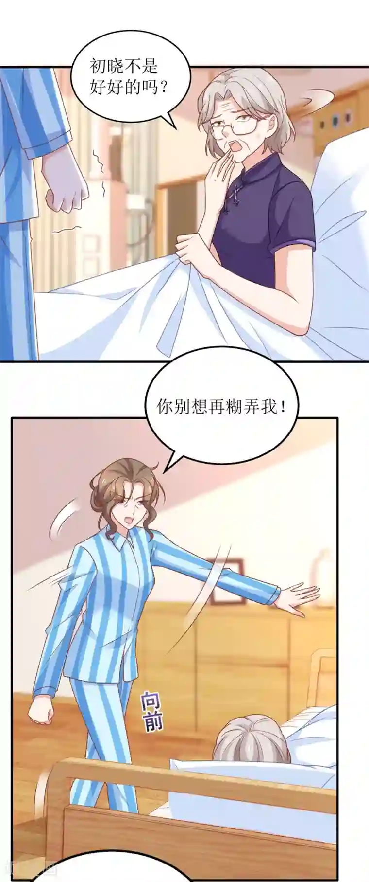 拐个妈咪带回家第262话 发狂