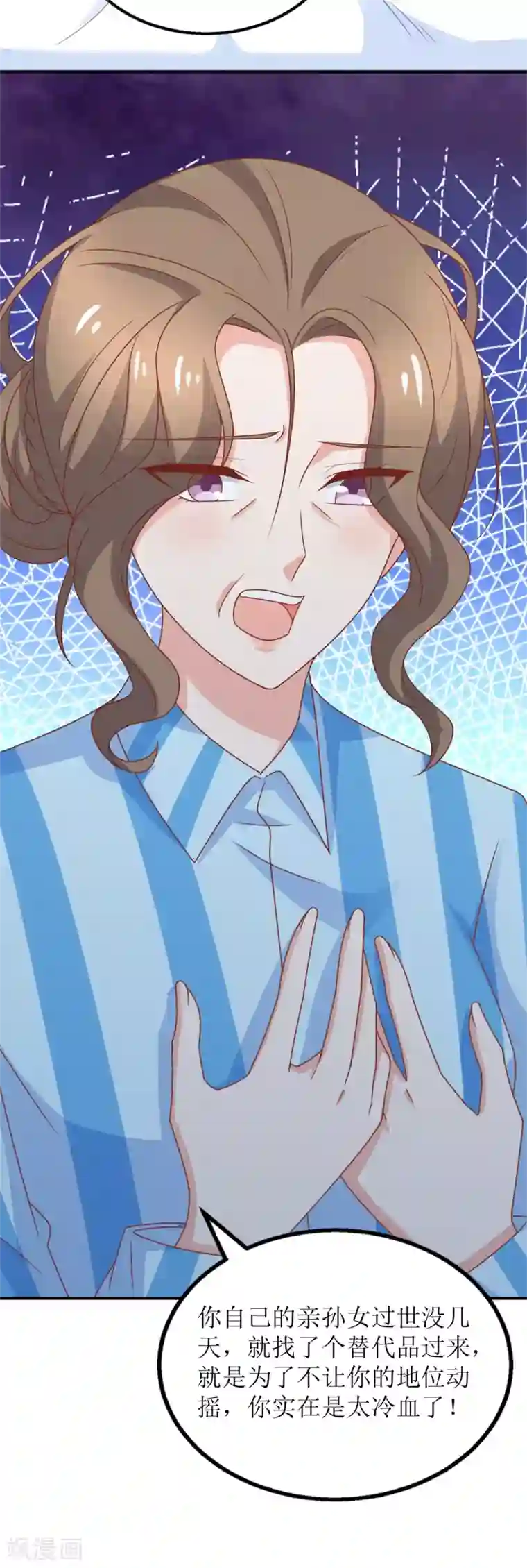 拐个妈咪带回家第262话 发狂