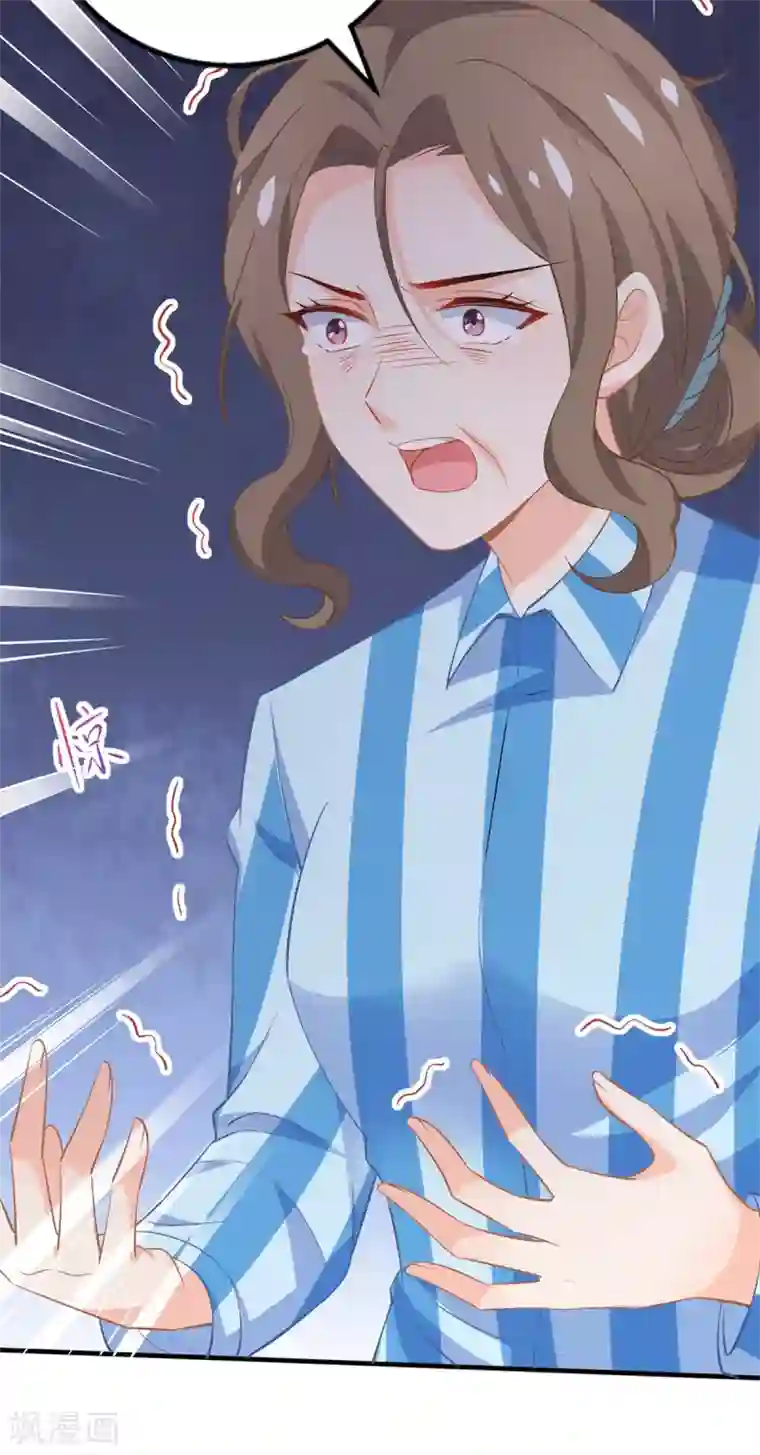 拐个妈咪带回家第262话 发狂