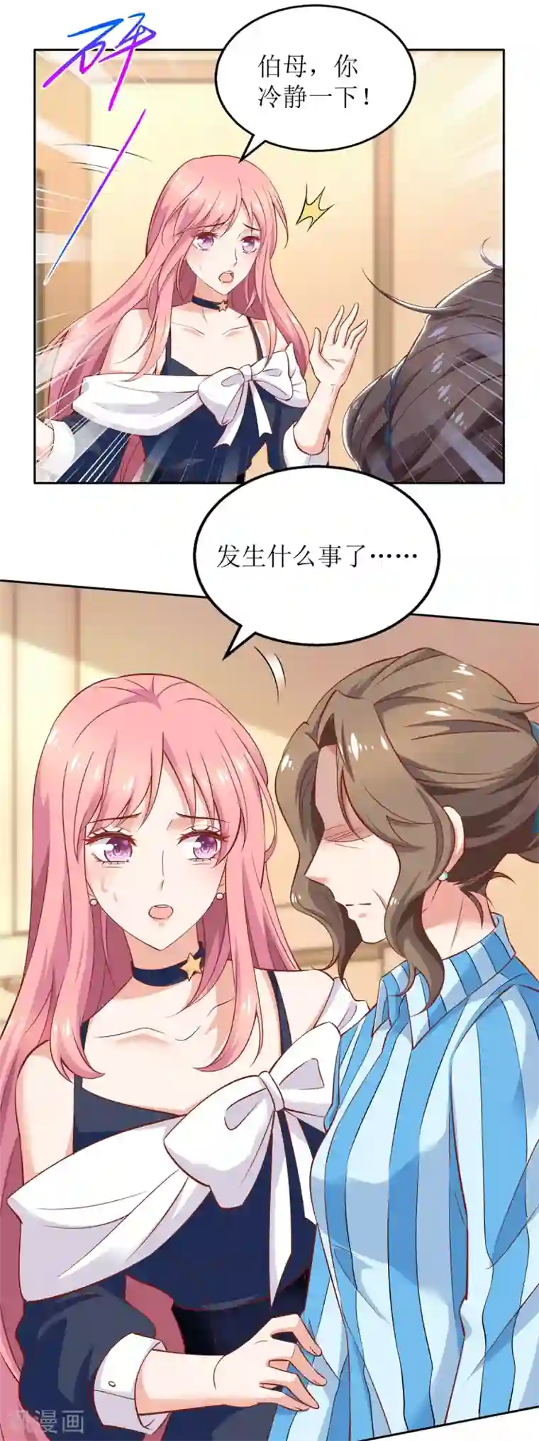 拐个妈咪带回家第262话 发狂