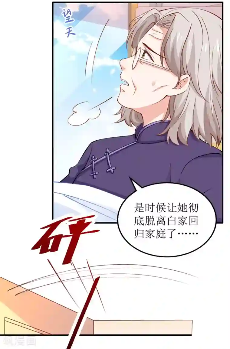 拐个妈咪带回家第262话 发狂