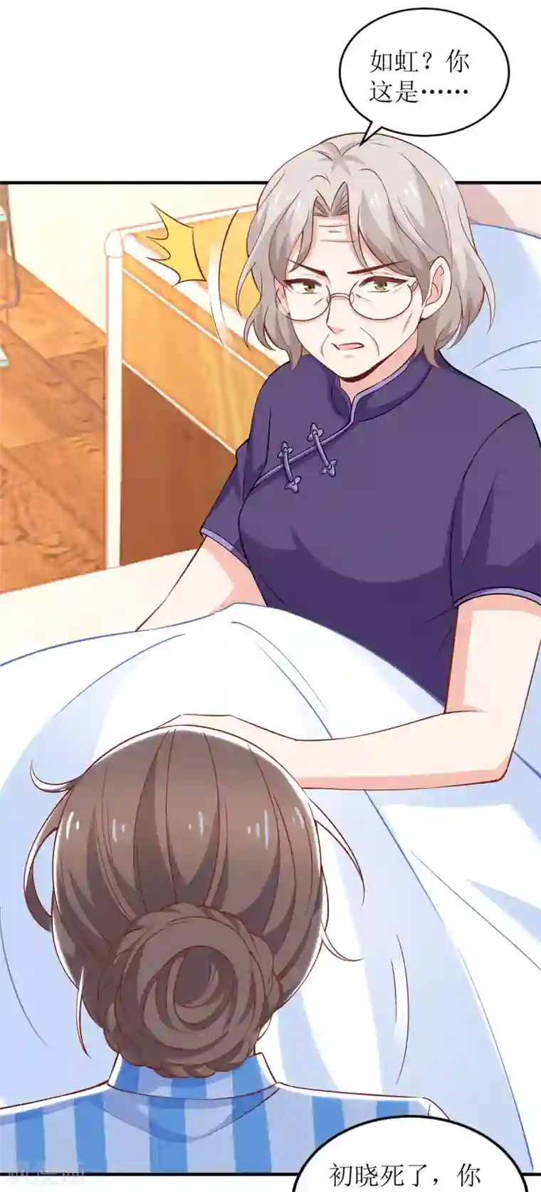 拐个妈咪带回家第262话 发狂