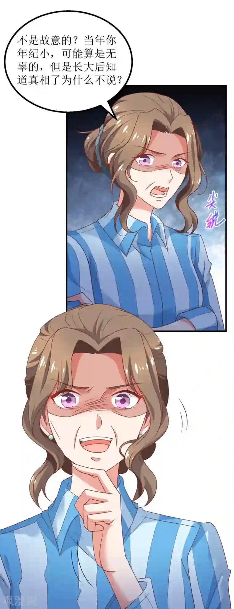 拐个妈咪带回家第263话 蛮不讲理