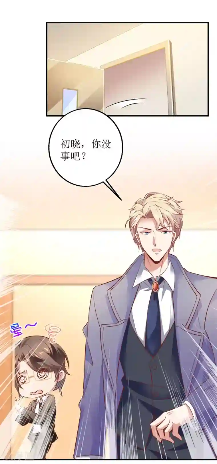 拐个妈咪带回家第263话 蛮不讲理