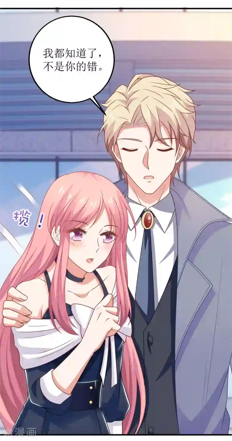 拐个妈咪带回家第263话 蛮不讲理