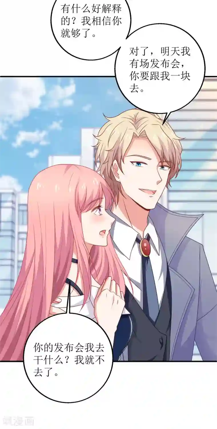 拐个妈咪带回家第263话 蛮不讲理