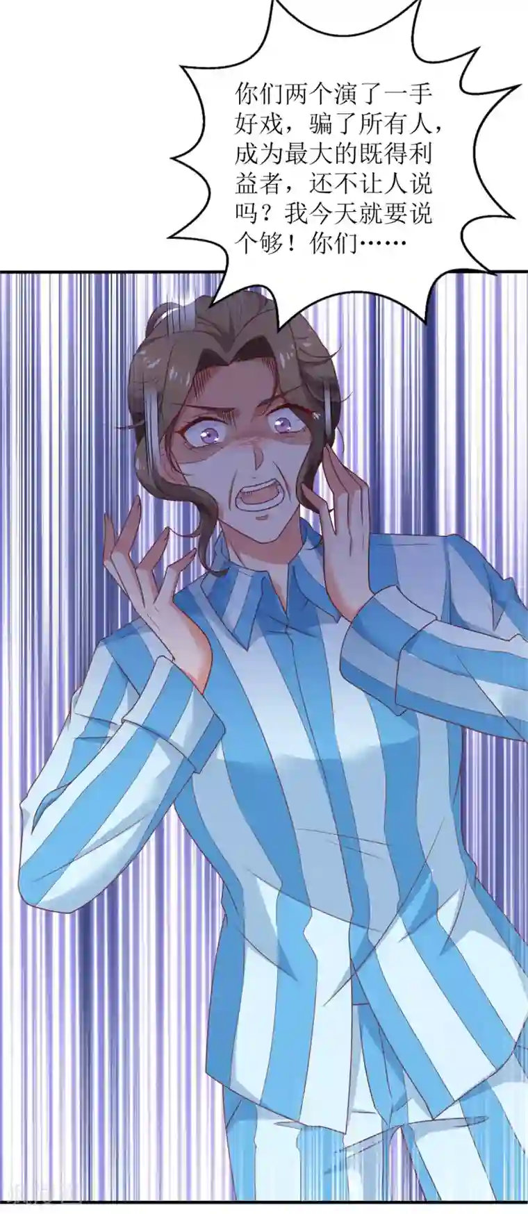 拐个妈咪带回家第263话 蛮不讲理