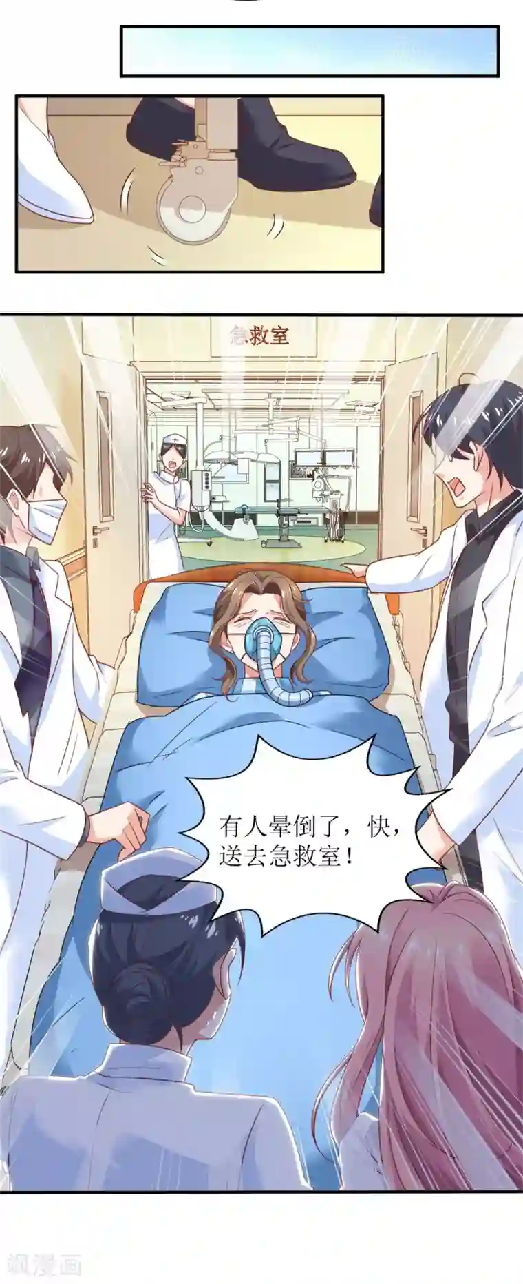 拐个妈咪带回家第263话 蛮不讲理