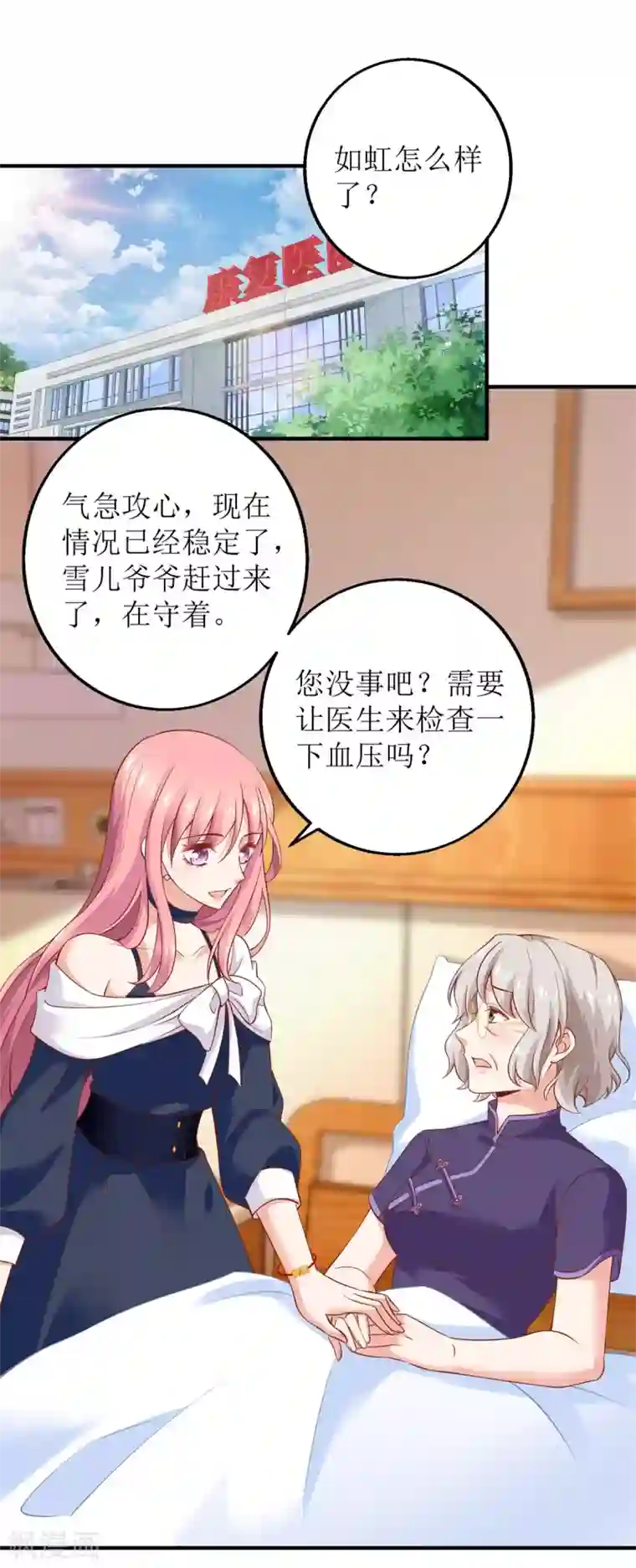 拐个妈咪带回家第263话 蛮不讲理