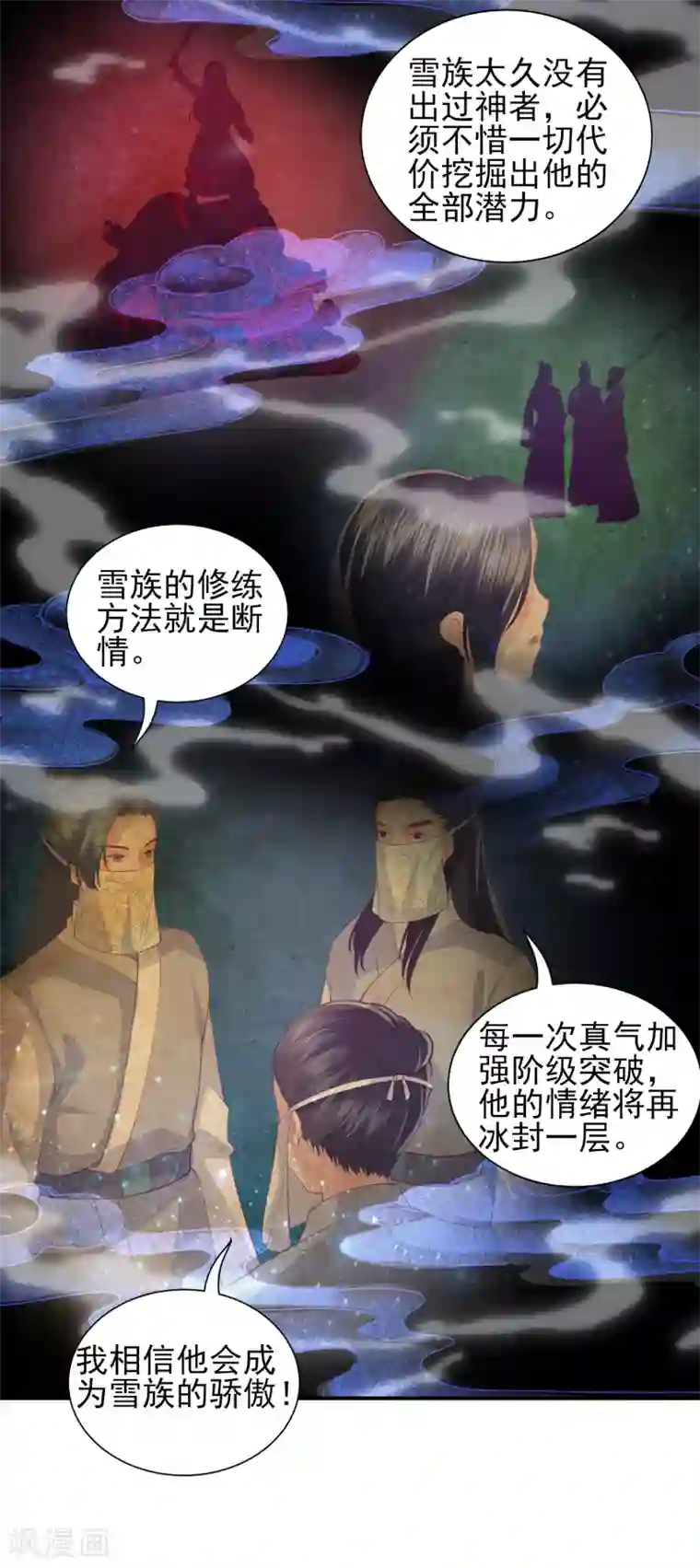 凤凰错:专宠弃妃第102话 噩梦一般的地方