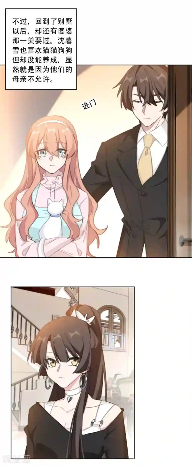 重生暖婚轻轻宠第178话 我们可以一起养它