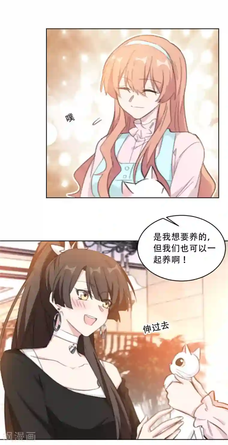 重生暖婚轻轻宠第178话 我们可以一起养它