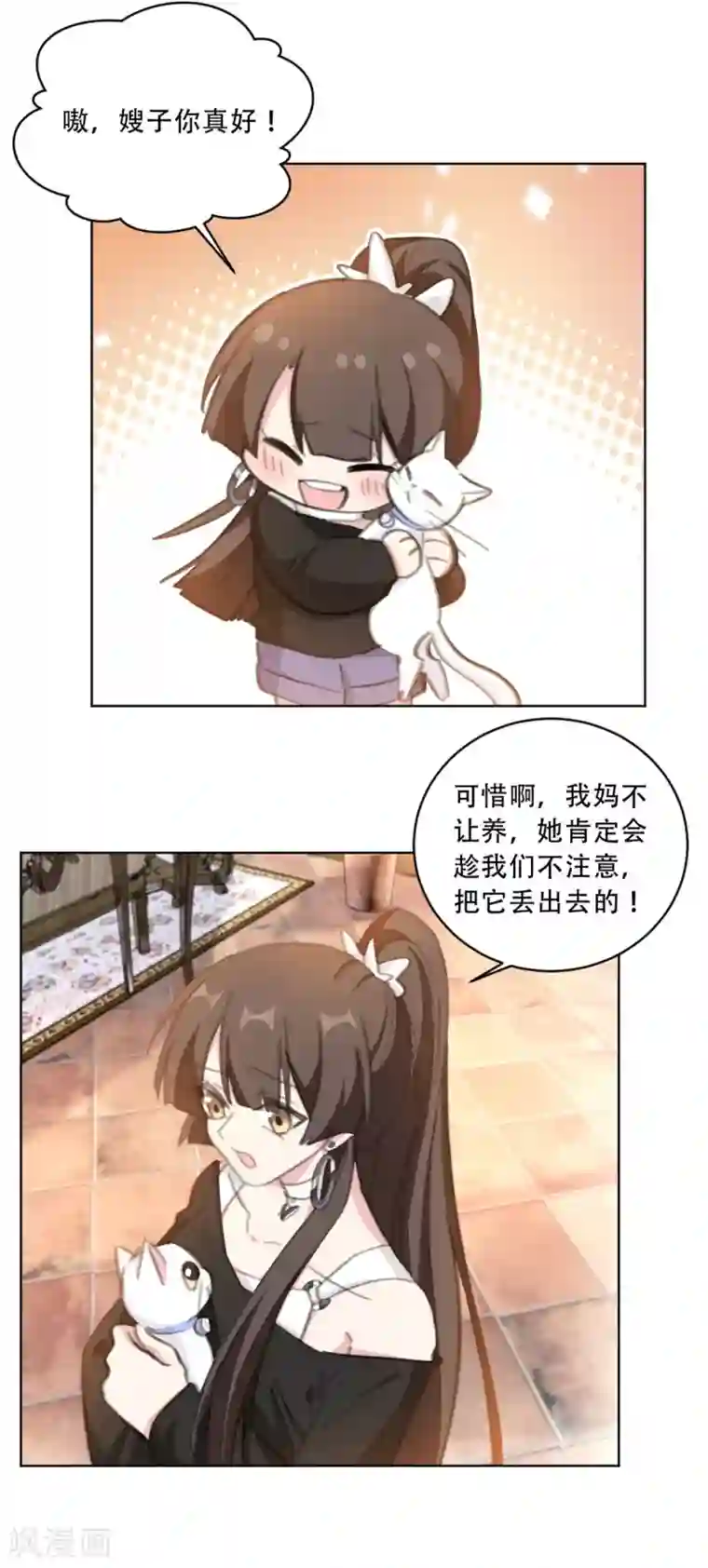 重生暖婚轻轻宠第178话 我们可以一起养它