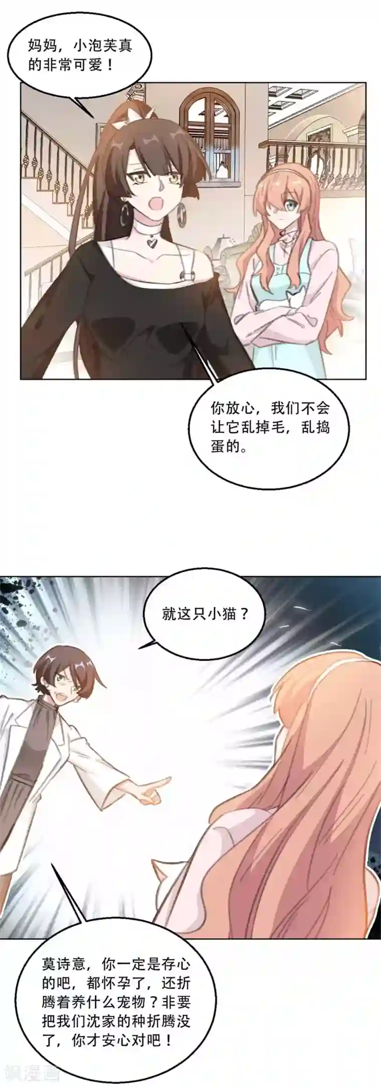 重生暖婚轻轻宠第179话 3V1的局面