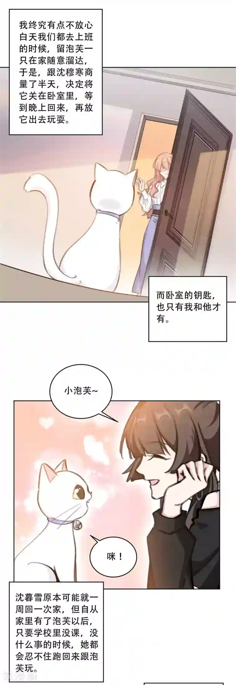重生暖婚轻轻宠第179话 3V1的局面
