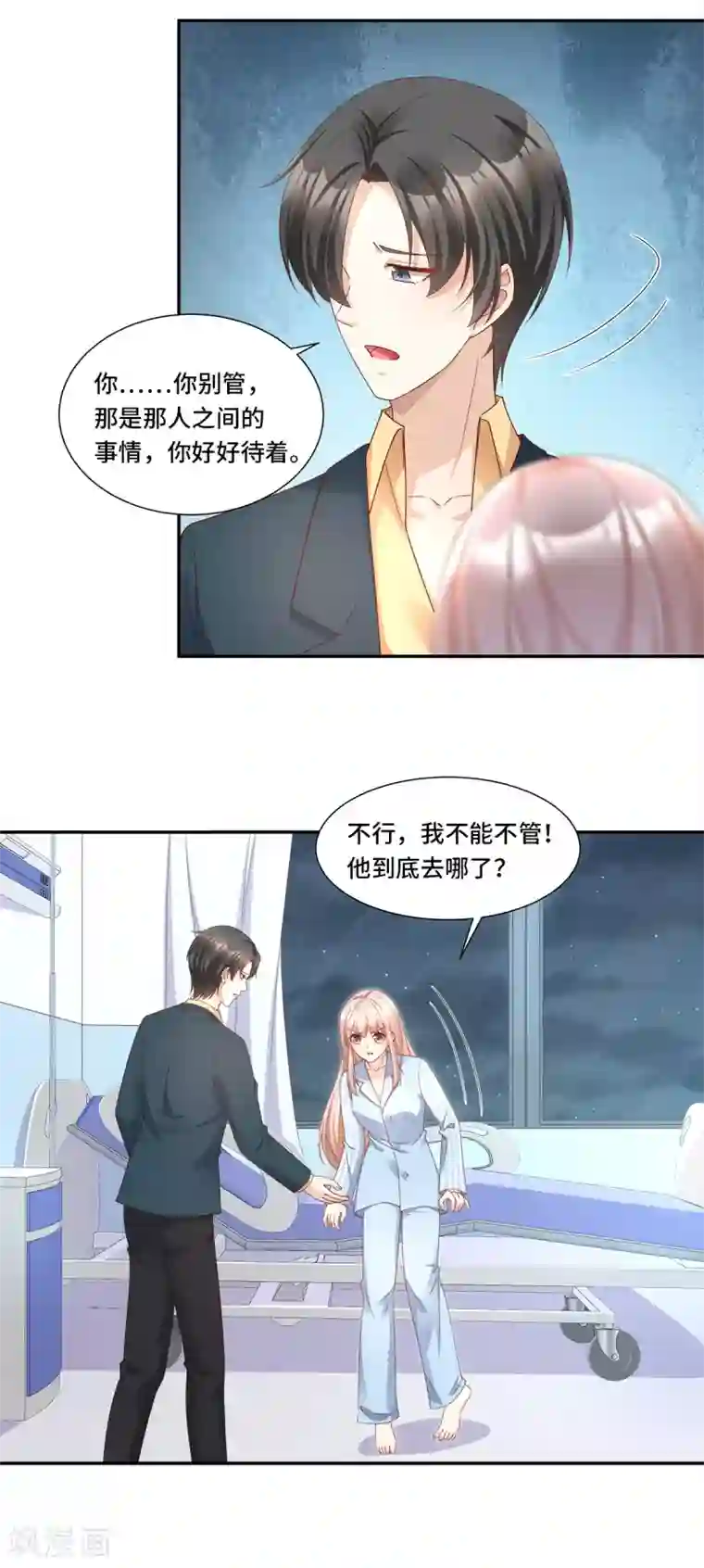独家宠爱：我的甜心宝贝第109话 敢动我的女人！