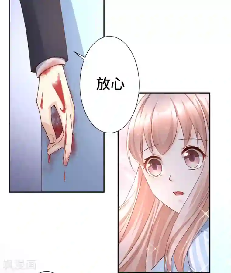 独家宠爱：我的甜心宝贝第109话 敢动我的女人！