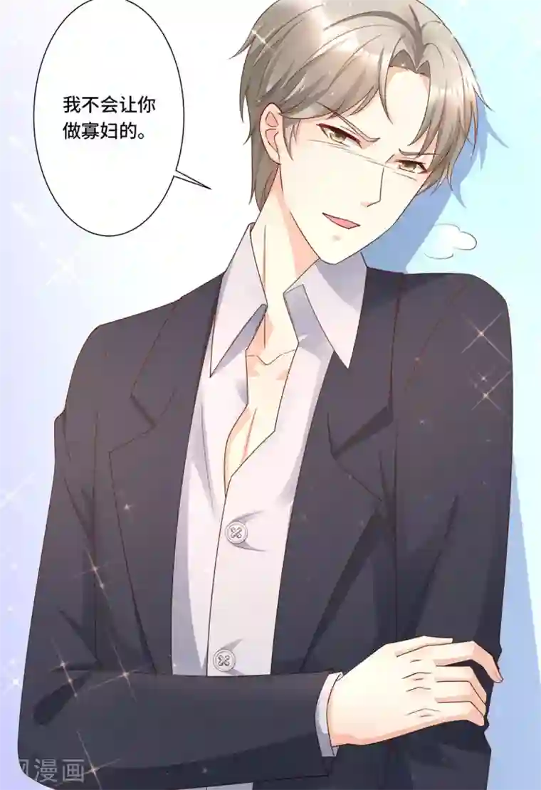 独家宠爱：我的甜心宝贝第109话 敢动我的女人！