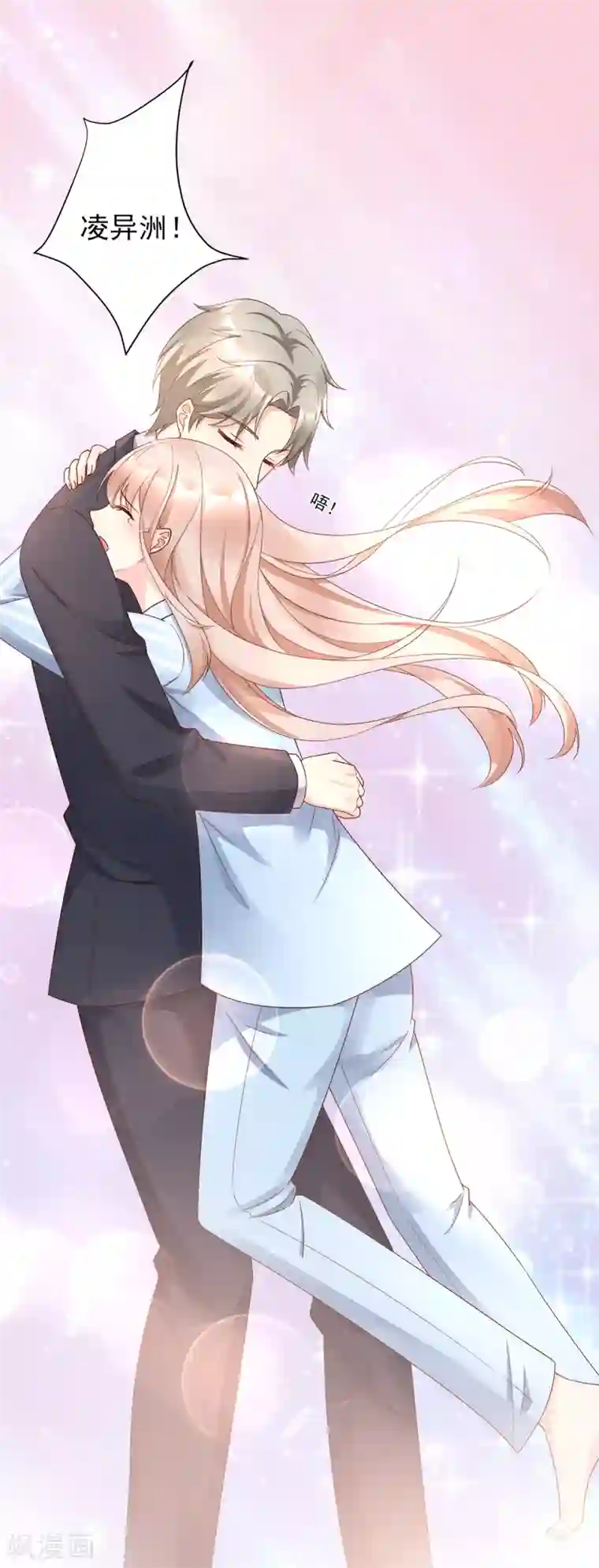 独家宠爱：我的甜心宝贝第109话 敢动我的女人！