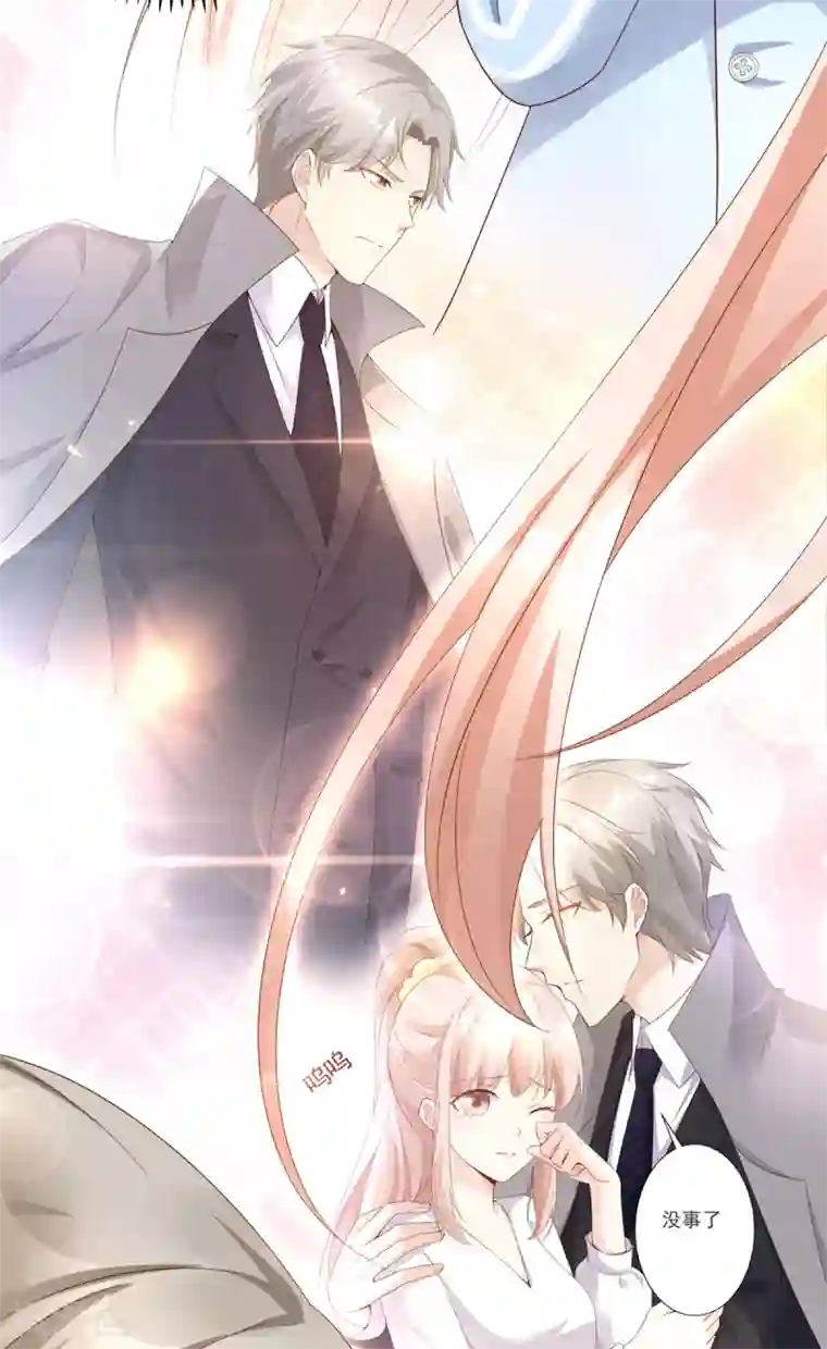 独家宠爱：我的甜心宝贝第109话 敢动我的女人！