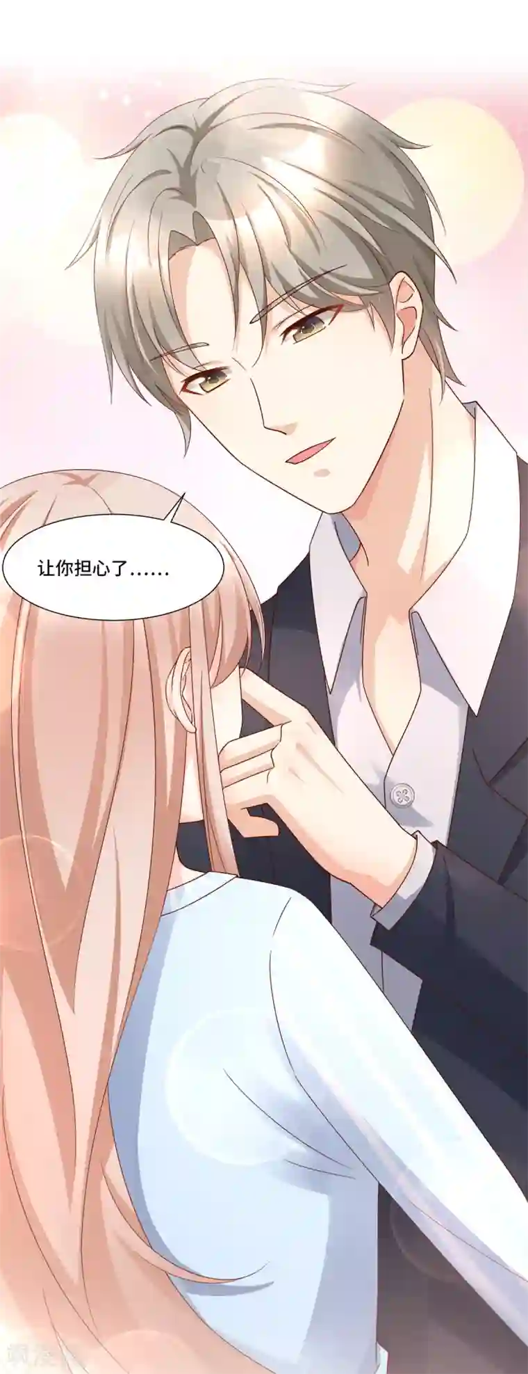 独家宠爱：我的甜心宝贝第109话 敢动我的女人！