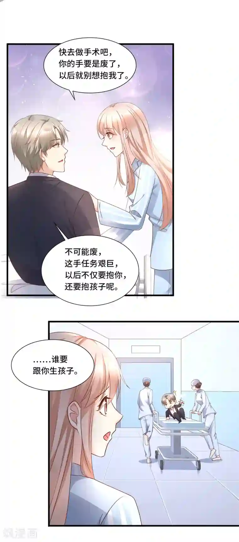 独家宠爱：我的甜心宝贝第109话 敢动我的女人！