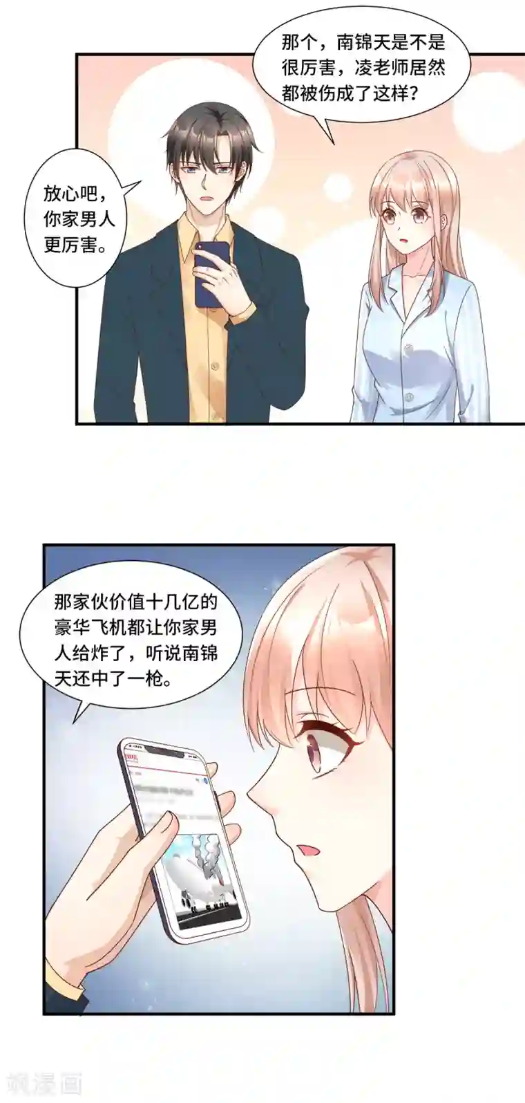 独家宠爱：我的甜心宝贝第109话 敢动我的女人！