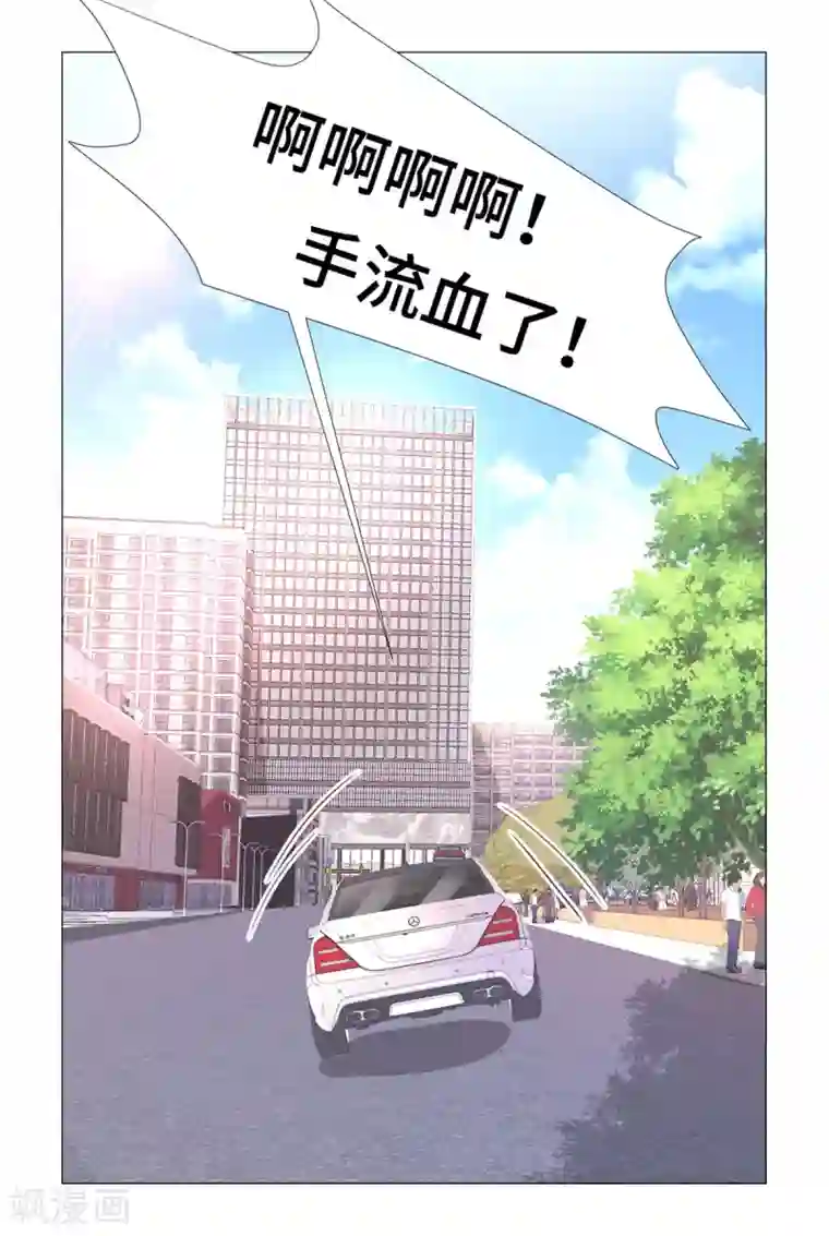 独家宠爱：我的甜心宝贝第110话 惹怒老公的下场