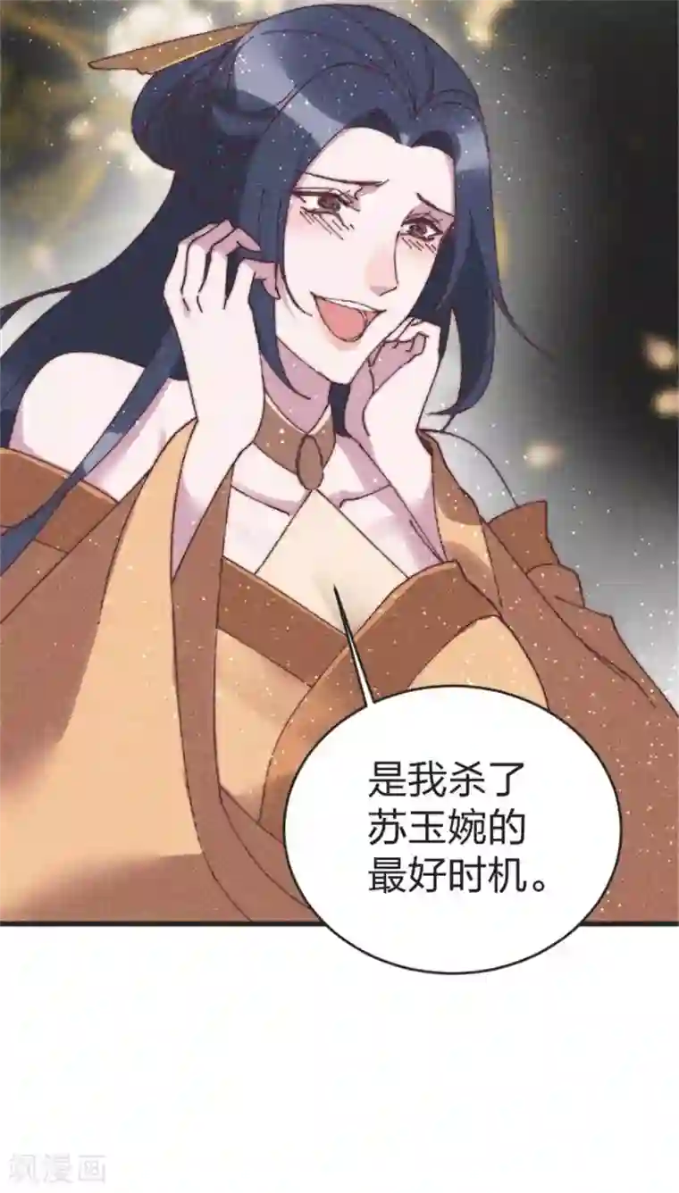 医妃倾城：王妃要休夫第95话 还你一刀