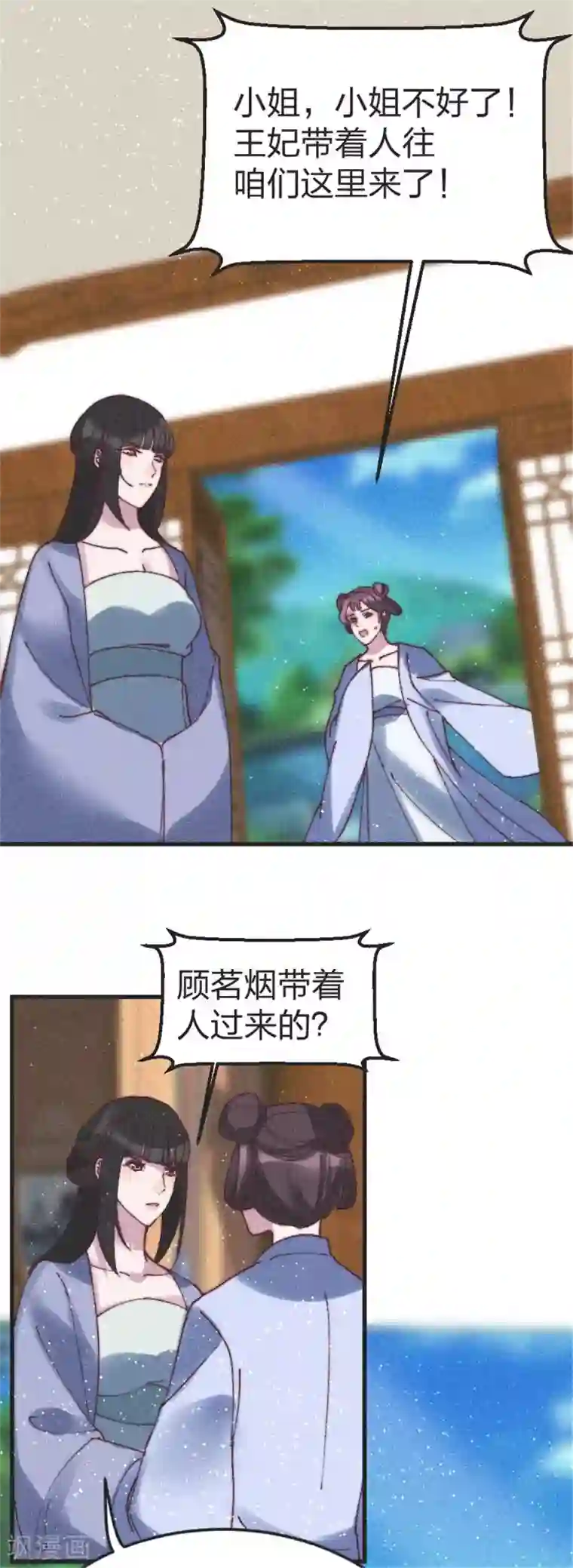 医妃倾城：王妃要休夫第95话 还你一刀